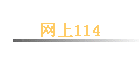 ����114