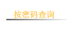 �������ѯ