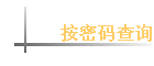 �������ѯ