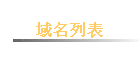�����б�