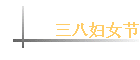 ���˸�Ů��