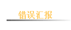 ����㱨