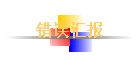 ����㱨