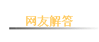 ���ѽ��