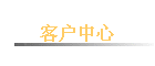 �ͻ�����