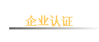 ��ҵ��֤