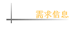 ������Ϣ