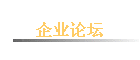 ��ҵ��̳