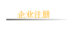 ��ҵע��