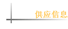 ��Ӧ��Ϣ