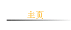 ��ҳ