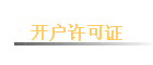 ��������֤