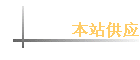 ��վ��Ӧ