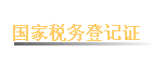 ����˰��Ǽ�֤