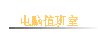 ����ֵ����