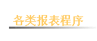 ���౨������