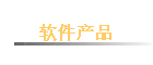 ������Ʒ