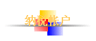 ��˰�ʻ�