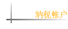 ��˰�ʻ�