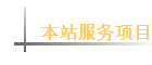 ��վ������Ŀ