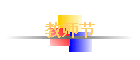 ��ʦ��