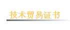����ó��֤��