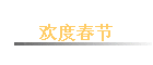 ���ȴ���