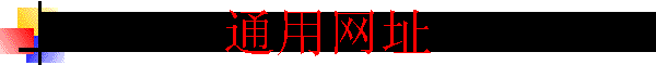 ͨ����ַ