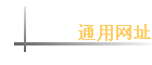 ͨ����ַ