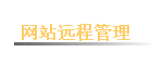 ��վԶ�̹���