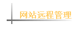 ��վԶ�̹���