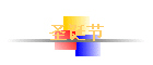 ʥ����